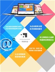 淄博張店網站建設 選擇專業公司，打造企業網絡新名片