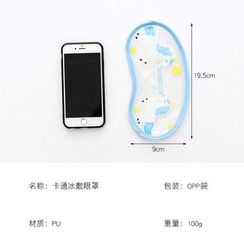 萌趣護(hù)眼好伴侶 卡通動物冷熱敷兩用冰眼罩