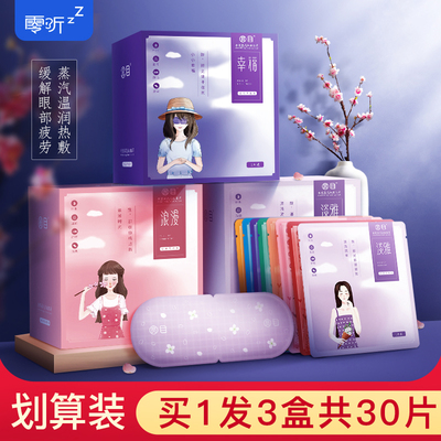 緩解疲勞排行榜 24款熱敷眼罩推薦，給你的眼睛做個(gè)SPA