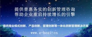 創(chuàng)新管理咨詢(xún)_商務(wù)服務(wù)_世界工廠網(wǎng)