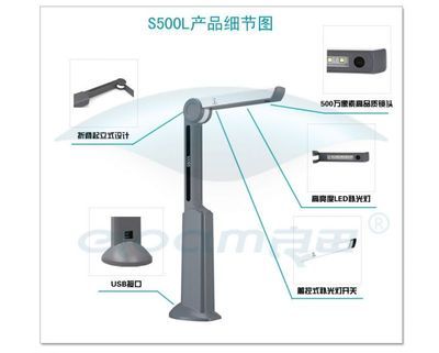 良田S500L商務高拍儀 高拍儀價格 深圳市良田科技_辦公、文教_世界工廠網