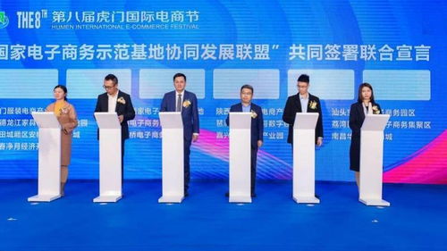 第八屆虎門國際電商節開幕 從服裝電商邁向全域電商，打造多元化銷售網絡