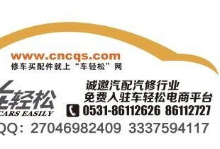 招商汽修廠免費入駐電子商務網站，開啟數字化經營新篇章